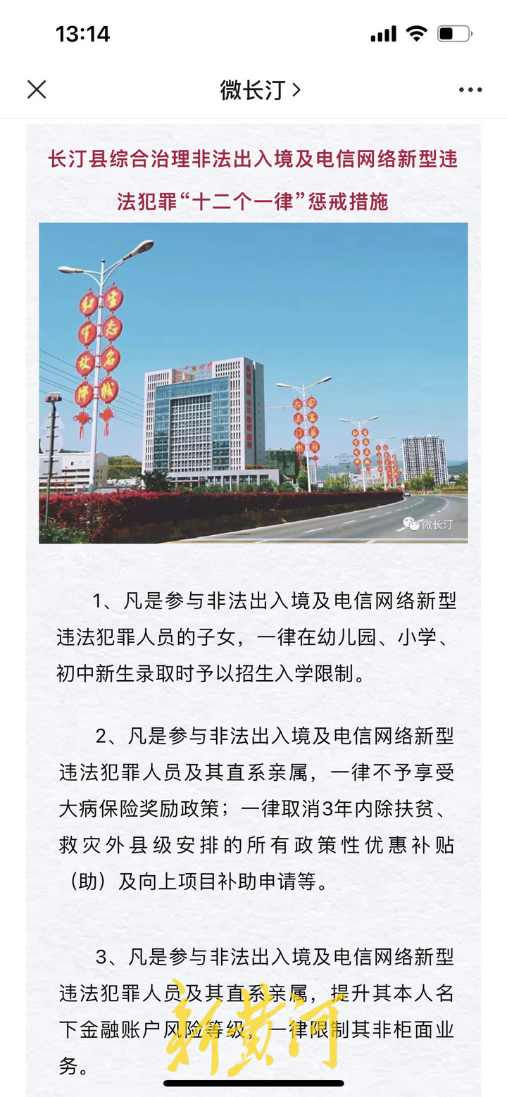 福建龙岩新罗区禁止电诈人员子女上公立小学？官方回应：仅限制上公办优质学校