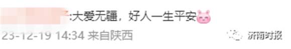 地震突发后，多名济南支教老师第一时间冲回学校救学生