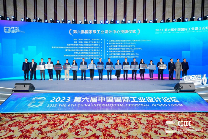 新增12家！山东国家级工业设计中心总数居全国首位