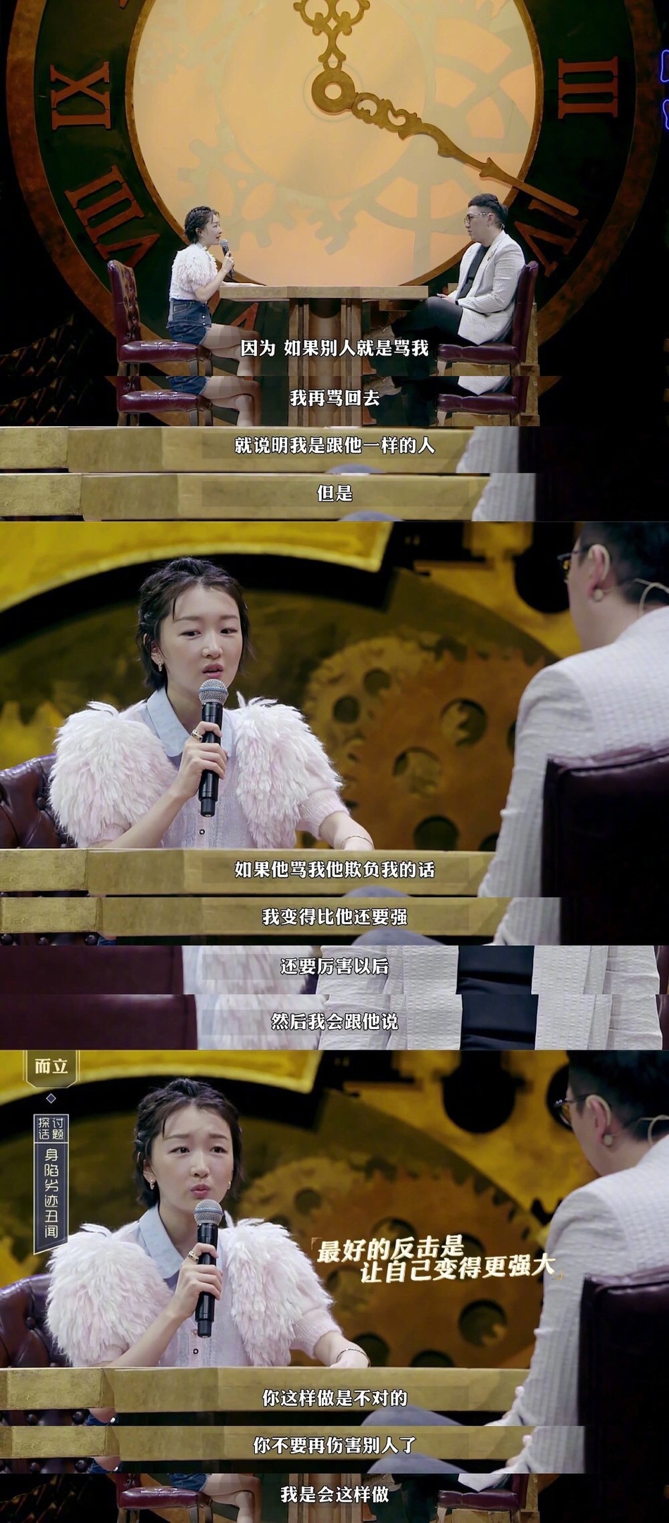 周冬雨曾因被诽谤受身心伤害 自曝看自己的假料感动哭