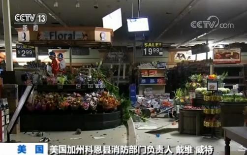 美国加州南部发生7.1级地震 当地消防部门称正应对多起火灾