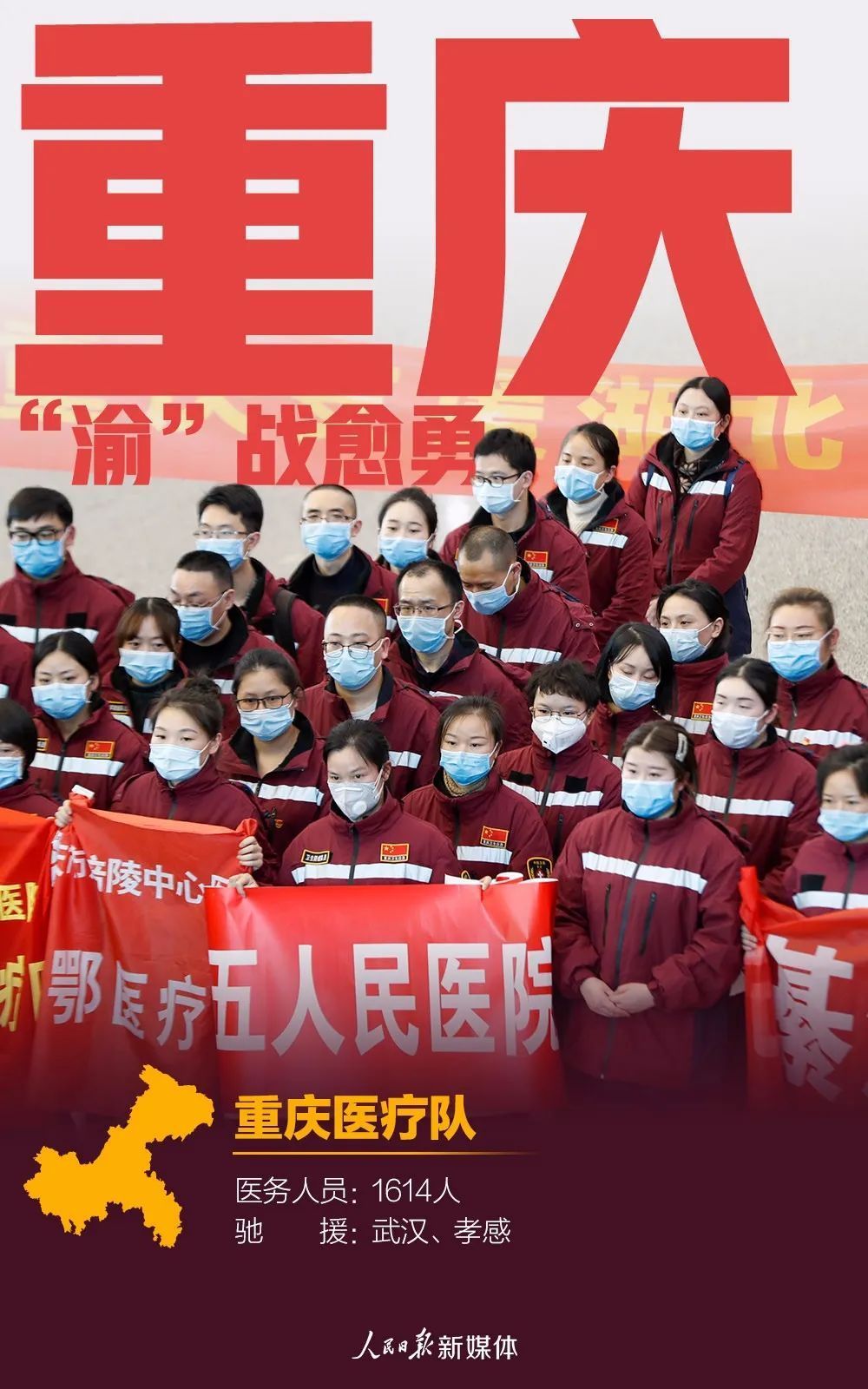 31张援鄂医疗队名片，致敬42000多名白衣战士！