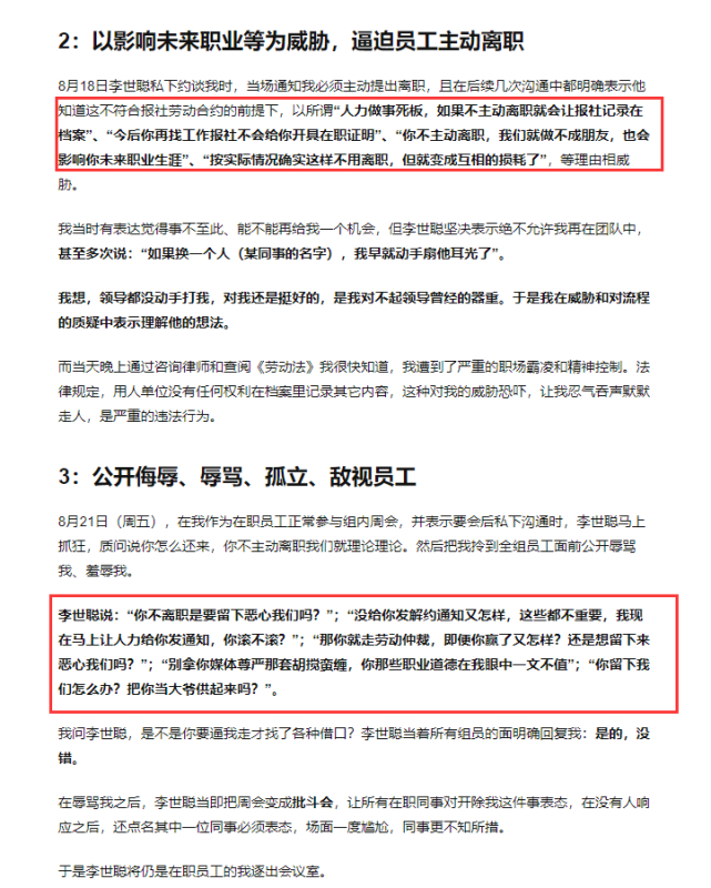 【围观】记者自曝因采访徐峥被开除，具体是怎么回事？