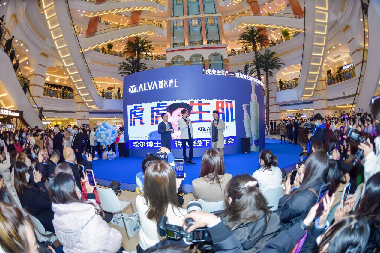 虎虎生肌焕新启航 瑷尔博士许凯粉丝见面会上海举办