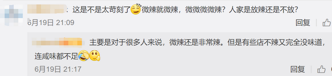 游客点重庆微微微微微辣被辣得胃疼后索赔，店长：为啥不点不辣的？