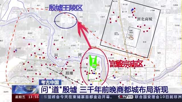 新发现！殷墟发现大型池苑 面积达6万多平方米