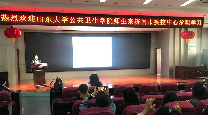 山东大学公卫学院2019级新生来济南市疾控中心开展入学教育