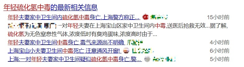 闻到这种气味一定要小心！夫妻竟在家中卫生间中毒身亡……