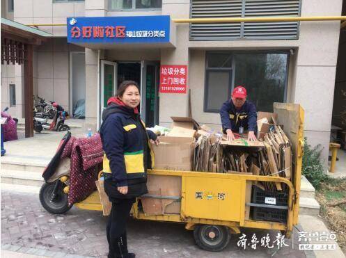 收集可回收物近四百公斤！烟台福山双十一后开展资源回收活动