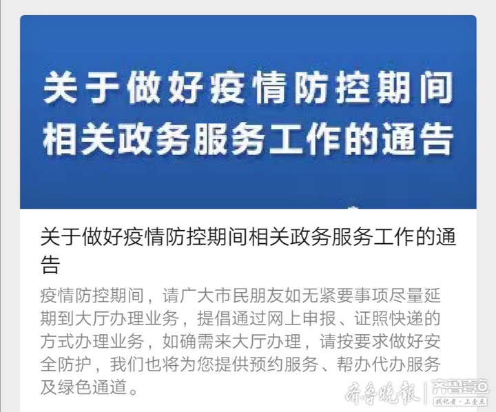 网上办，帮代办，进厅过“卡”，济南这三项服务举措真“硬核”