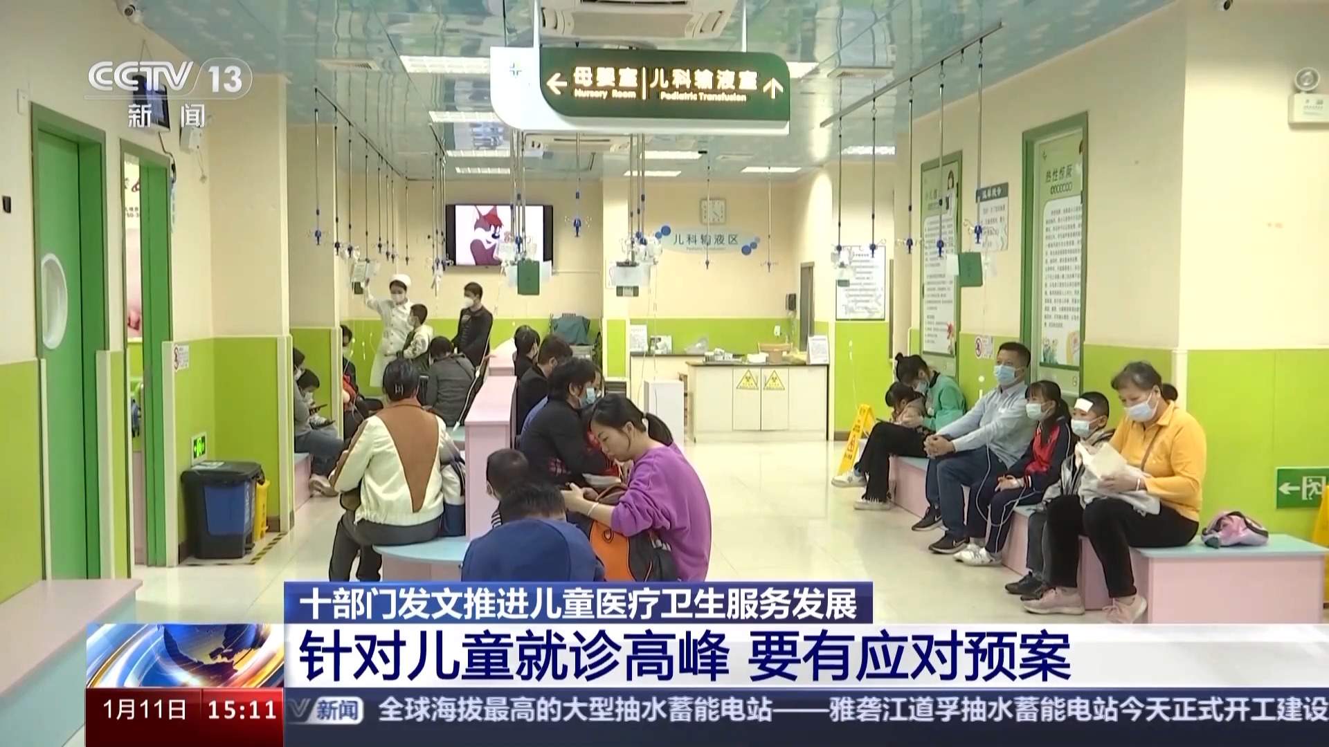 如何应对儿童就诊高峰期？国家卫健委等十部门发文