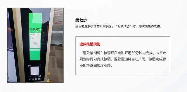 电影开场后也能退票了，一地上线！