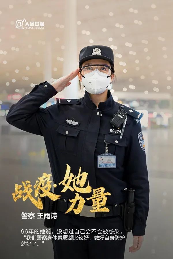 今天，致敬每个战“疫”前线的她！