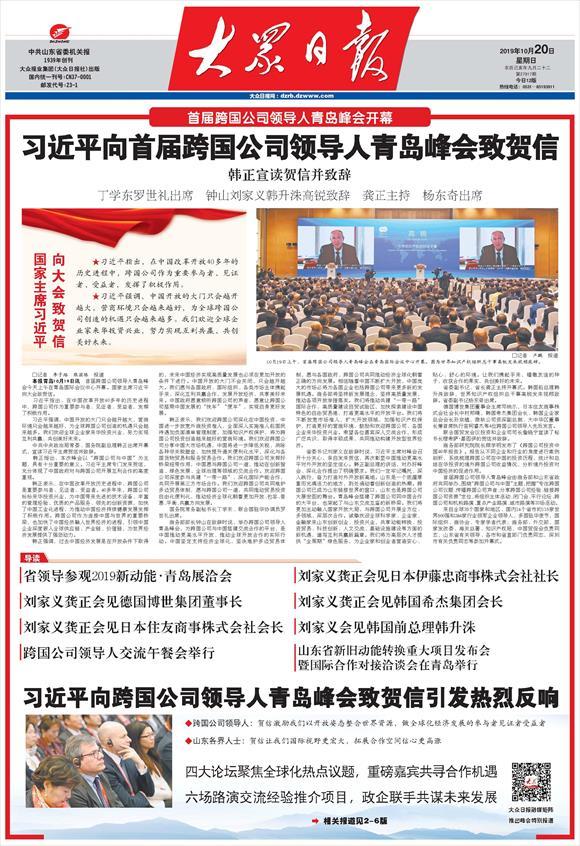 2019山东之变丨2019山东成为“大咖”打卡地