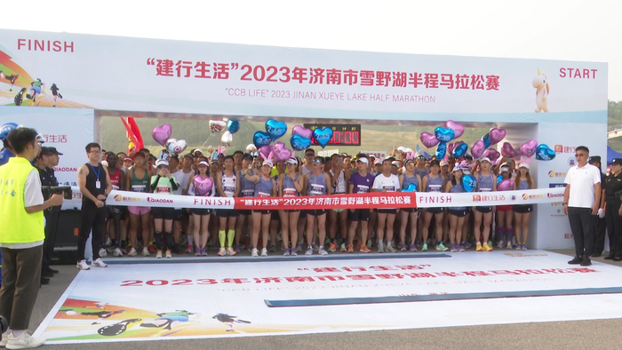 2023年济南市雪野湖半程马拉松赛开赛
