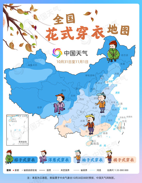 全国花式穿衣地图来了这些地方羽绒服请求出场