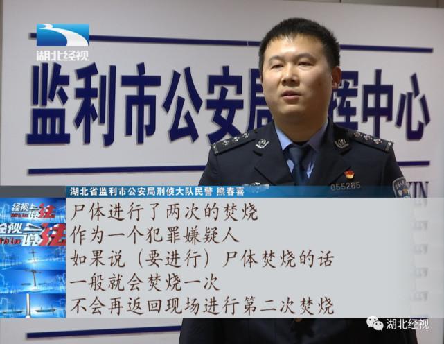 女子被害尸体遭二次焚烧 焚尸人被捕，杀人真凶却另有其人