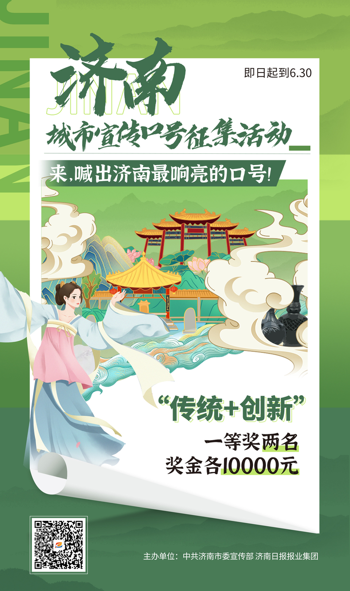 城市宣传口号征集活动火爆进行中 专家学者支招城市宣传口号