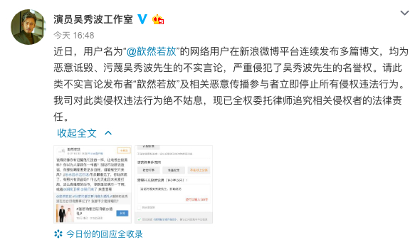 张若昀唐艺昕被曝结婚，吴秀波工作室的声明却吸引了网友的注意