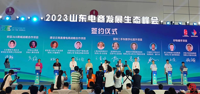 2023山东(济南)电子商务产业博览会 市中区再创佳绩