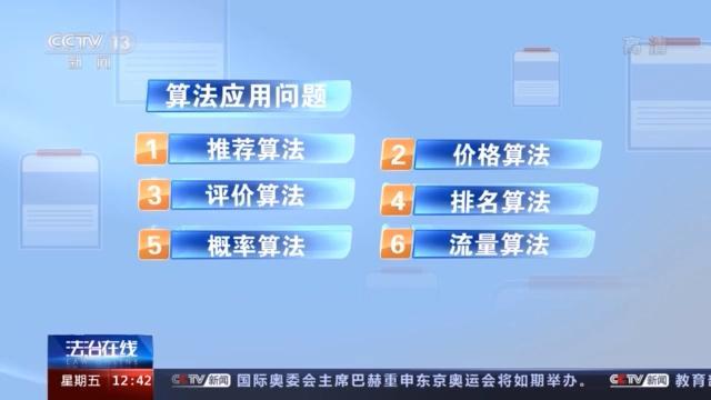 会员价更高？大数据时代平台“杀熟”怎么破？这个问题的解决呢