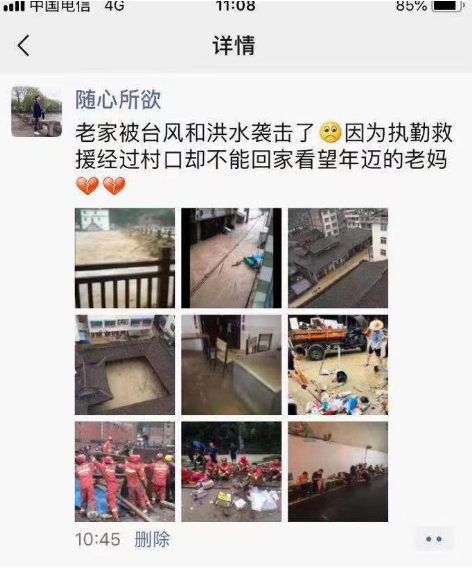 抗击台风“利奇马” 消防员的朋友圈让人心疼