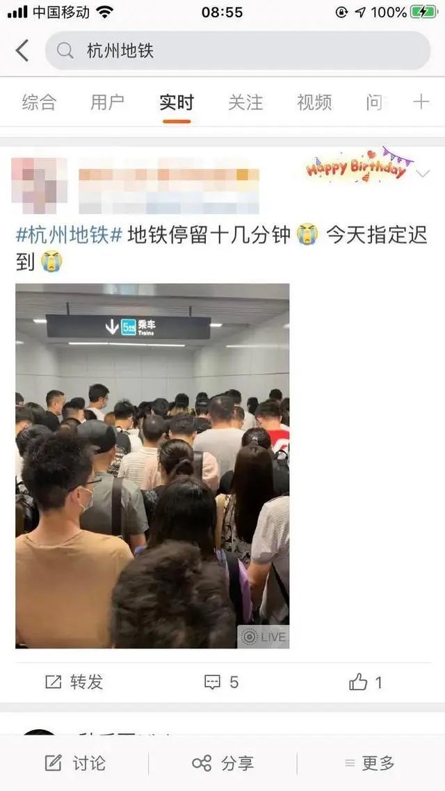 7站开了40分钟，好多人上班迟到了！今早杭州地铁怎么了？官方回应来了