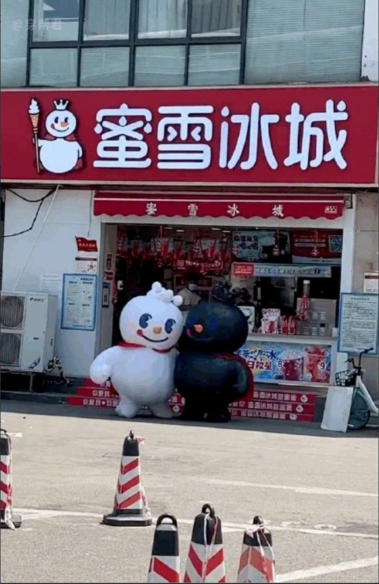 被“黑”上热搜，蜜雪冰城雪王“黑化”了？官方回应