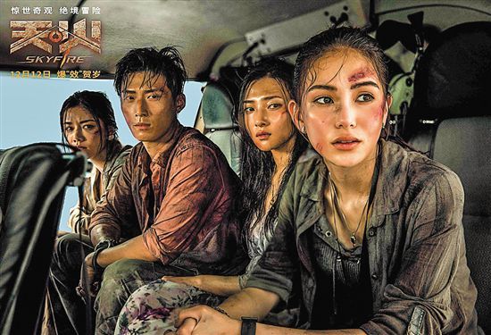 中国首部火山灾难大片《天·火》热映