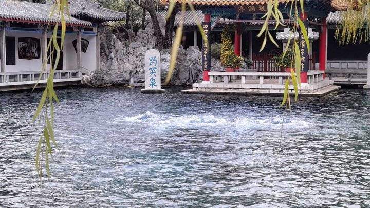 电子身份证扫码“智慧入园”!济南天下第一泉风景区打造智慧景区