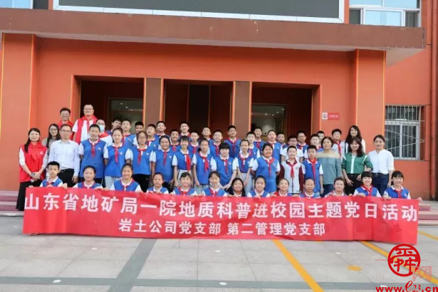 山东省地矿局一院创建全国文明单位风采展示