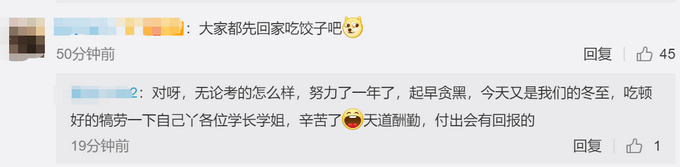 考研结束后考研英语上热搜！很难吗？下届考生已提前一个月占座