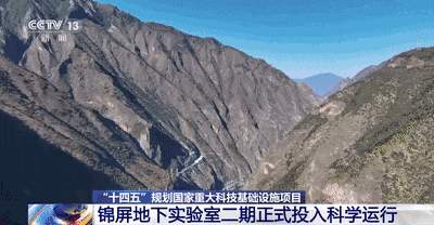 深埋地下2400米,这个实验室有何玄机?