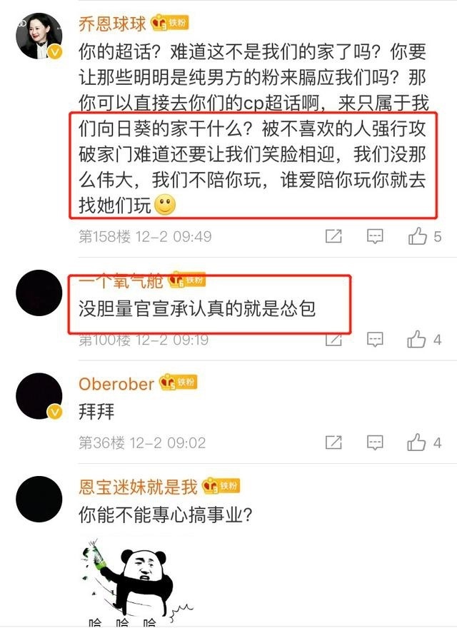 没胆量官宣？陈乔恩晒美照欢迎CP粉