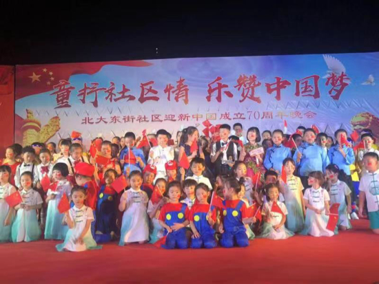 百名青年记者走基层｜童抒社区情 乐赞中国梦——北大东街社区举办迎新中国成立70周年晚会