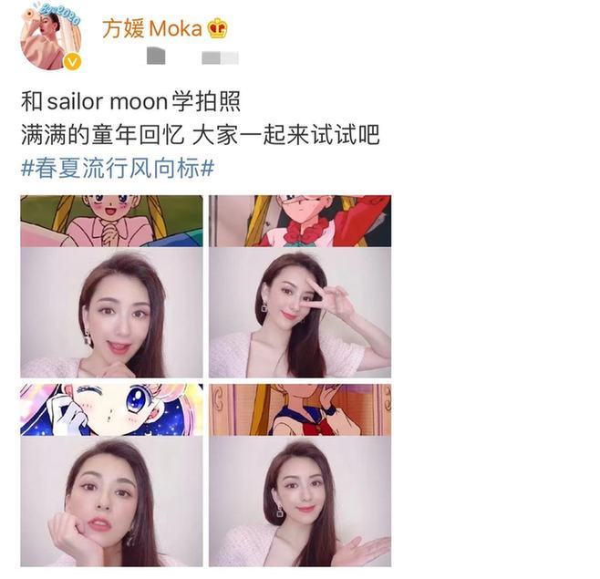 天王嫂方媛俏皮模仿美少女战士 唇红齿白超迷人