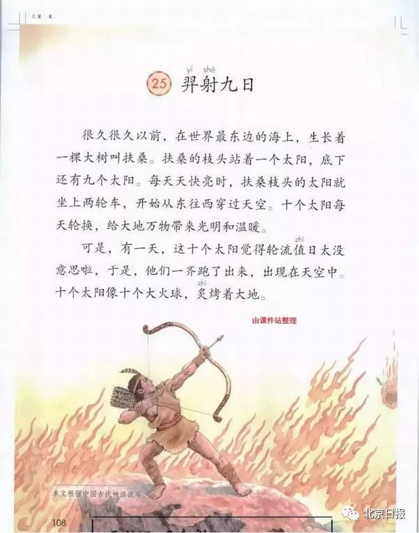 官方承认了！这篇小学课文有错，就一个字... ...