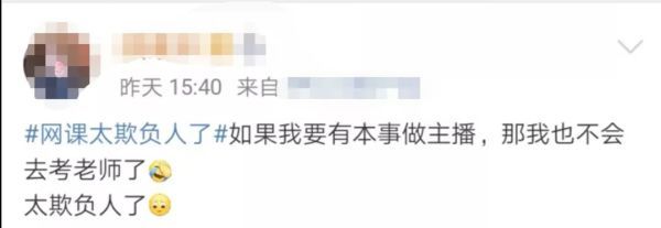 “网课10分钟，母慈子孝瞬间崩塌！”有多少家长心情是这样的？