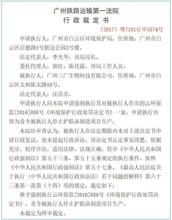 别用！非法“减肥神药”流入20多省份 原料来源惊人