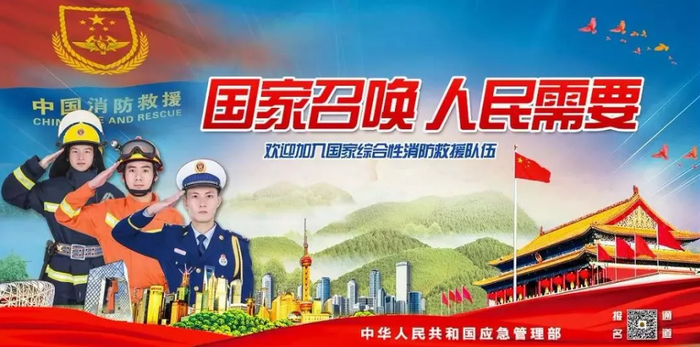 上海消防招聘_上海市消防局政府专职消防员招聘