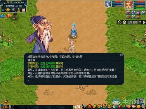 2019梦幻西游谁是学霸活动攻略