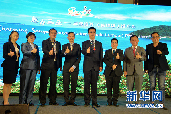 三亚在马来西亚设立旅游推广中心推动两国文旅合作