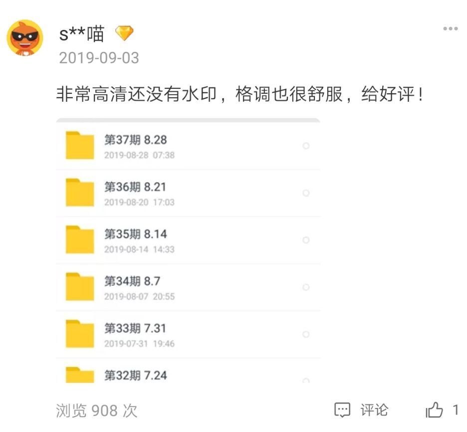 几块钱就能朋友圈“游”遍全球？小心被封号！
