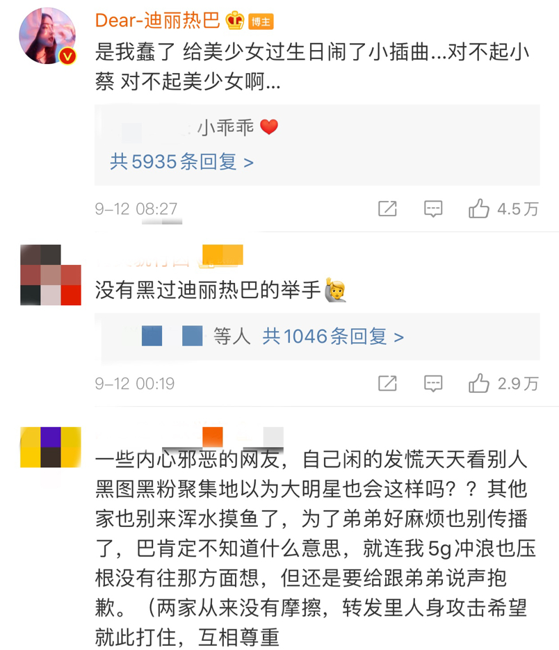 迪丽热巴道歉是怎么回事?什么情况?终于真相了,原来是这样！