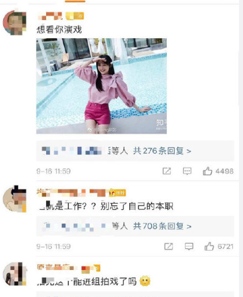 节目|靠走捷径，郑爽成了娱乐圈最强“资源咖”？
