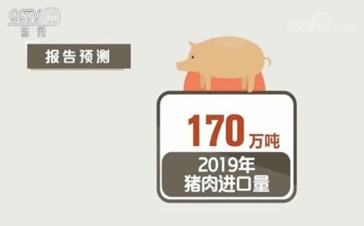 中国农业未来十年展望：猪肉供给偏紧 进口将保持较高水平