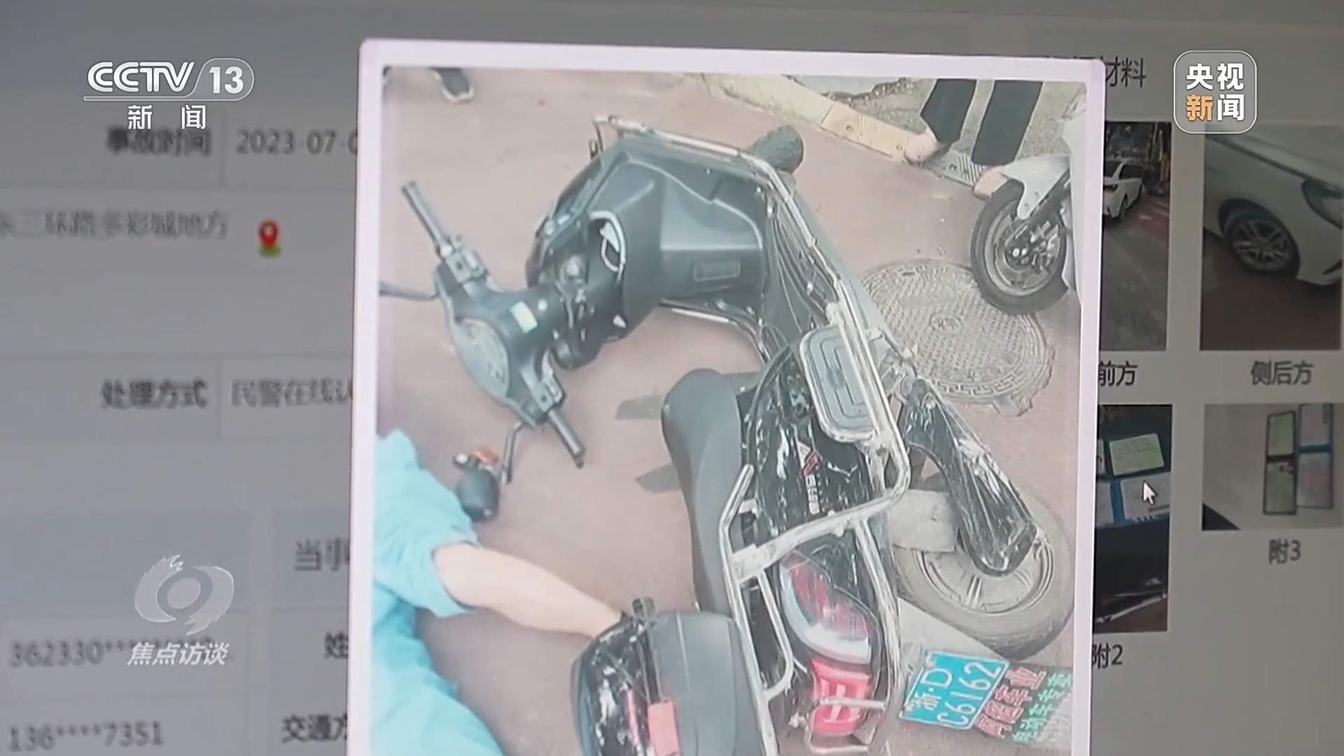 焦点访谈丨新时代的“枫桥经验”