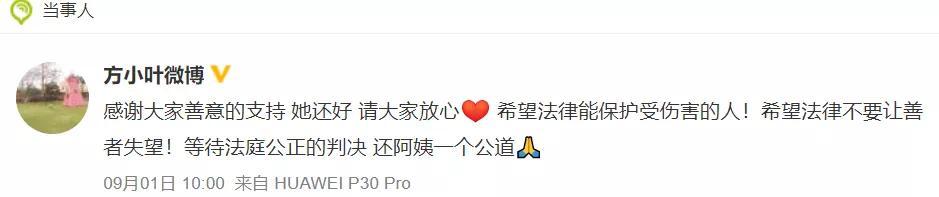 谭松韵与撞死母亲司机是小学同学|明星不能维权了?谭松韵与撞死母亲司机是小学同学,撞人被告却神隐