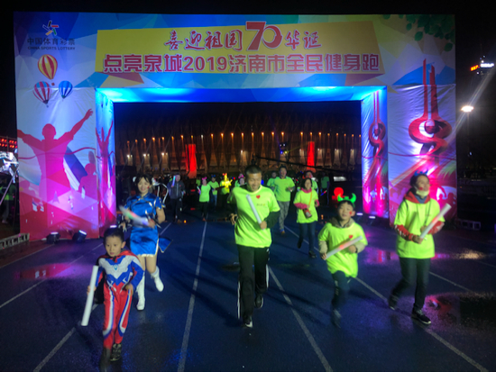 “点亮泉城”2019济南市全民健身跑举行