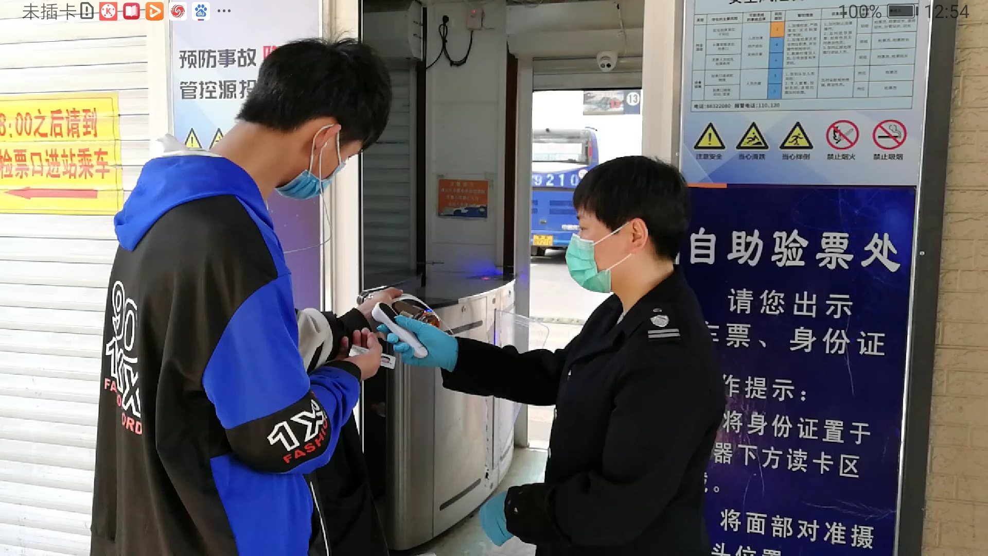 济南广场汽车站”五一”劳动节出行优惠来了，援鄂医护人员可免费乘车